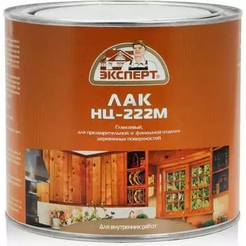 Лак для дерева Эксперт НЦ-222 22813