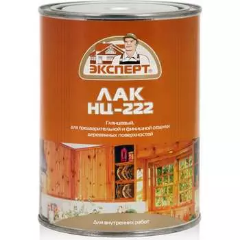 Лак для дерева Эксперт НЦ-222 27377