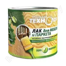 Лак для мебели и паркета Новбытхим 1552