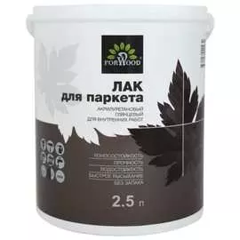 Лак для паркета Forwood ВД-АК 130 145156