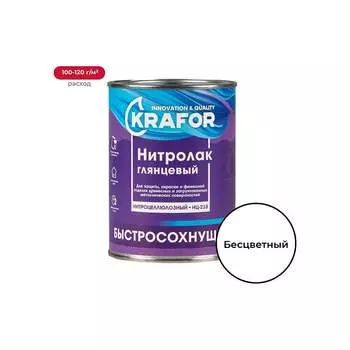Лак KRAFOR НЦ-218 26509