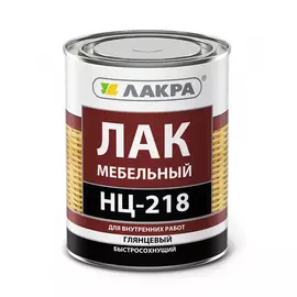 Лак ЛАКРА НЦ-218 90002429090
