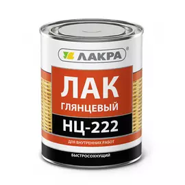 Лак ЛАКРА НЦ-222 90002429113
