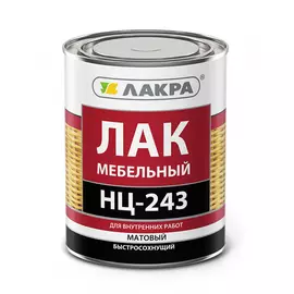 Лак ЛАКРА НЦ-243 90002429122