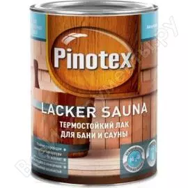 Термостойкий лак для внутренних работ Pinotex LACKER SAUNA 20 5254108
