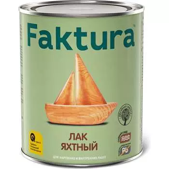 Лак яхтный FAKTURA 208504