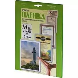 Ламинационная пленка Office Kit Retail pack LPA4100