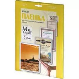 Ламинационная пленка Office Kit Retail pack LPA4125