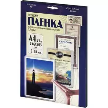 Ламинационная пленка Office Kit Retail pack LPA480