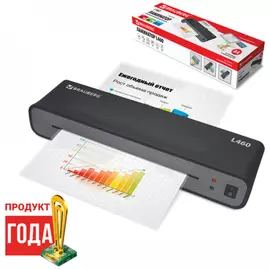 Ламинатор BRAUBERG L460 531016