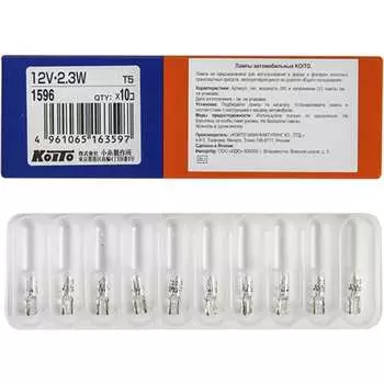 Лампа дополнительного освещения KOITO