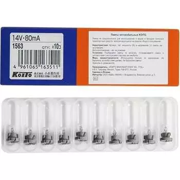 Лампа дополнительного освещения KOITO