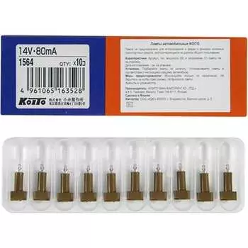 Лампа дополнительного освещения KOITO