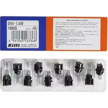 Лампа дополнительного освещения KOITO