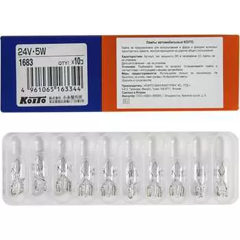 Лампа дополнительного освещения KOITO