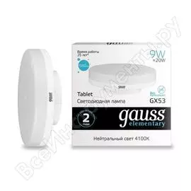 Лампа Gauss LED Elementary GX53 9W 4100K 83829