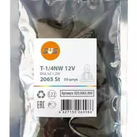 Лампа накаливания SVS