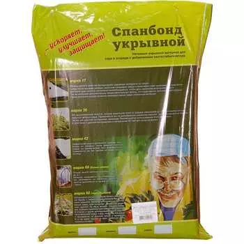 Ландшафтный спанбонд ПРОТЭКТ СЛ-60/320/10