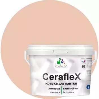 Латексная краска для кафельной и керамической плитки MALARE Ceraflex 2036755006699