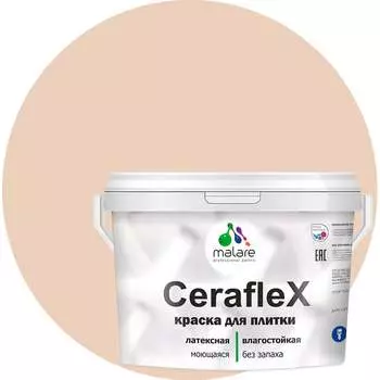 Латексная краска для кафельной и керамической плитки MALARE Ceraflex 2036773878032