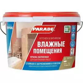 Латексная краска PARADE W100 Влажные помещения 90002002353