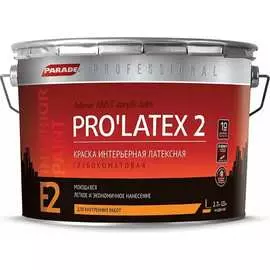 Латексная краска PARADE PRO'LATEX Е2 Лк-00003399