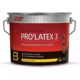 Латексная краска PARADE PRO'LATEX Е3 Лк-00003404