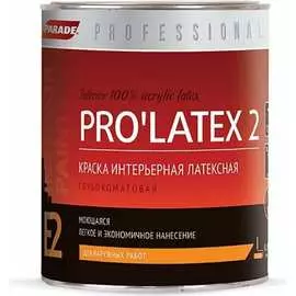 Латексная краска PARADE PRO'LATEX Е2 Лк-00003397