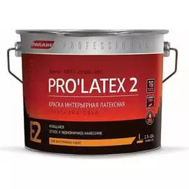 Латексная краска PARADE PRO'LATEX Е2 Лк-00003398