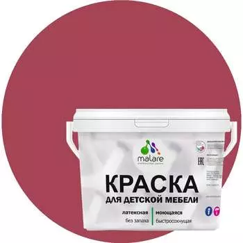 Латексная моющаяся краска для детской мебели MALARE 2036767690763