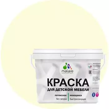 Латексная моющаяся краска для детской мебели MALARE 2036768286804
