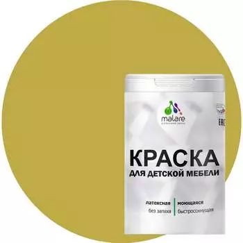 Латексная моющаяся краска для детской мебели MALARE 2036766450863