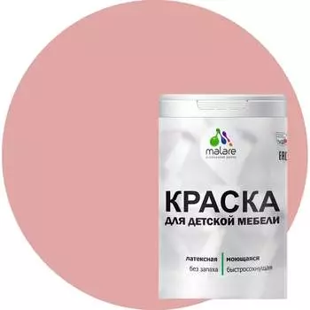 Латексная моющаяся краска для детской мебели MALARE 2036767691043