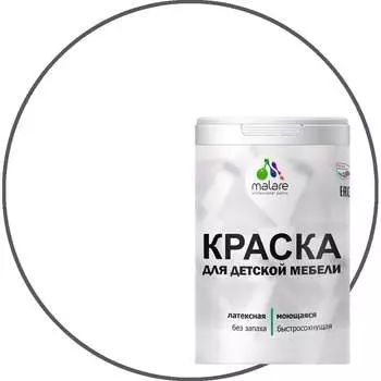 Латексная моющаяся краска для детской мебели MALARE 2036766450788