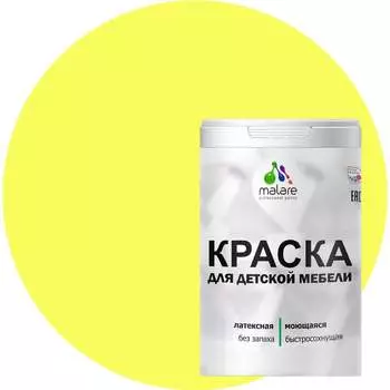 Латексная моющаяся краска для детской мебели MALARE 2036773347941