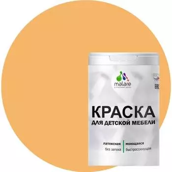 Латексная моющаяся краска для детской мебели MALARE 2036767690985
