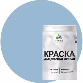 Латексная моющаяся краска для детской мебели MALARE 2036773347989