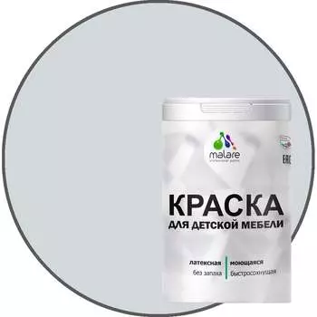 Латексная моющаяся краска для детской мебели MALARE 2036768286781