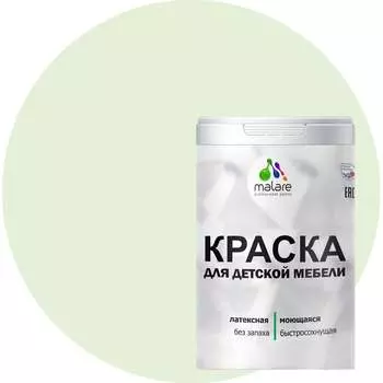 Латексная моющаяся краска для детской мебели MALARE 2036768286682