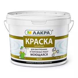Латексная моющаяся краска лакра 14 кг 90002126535