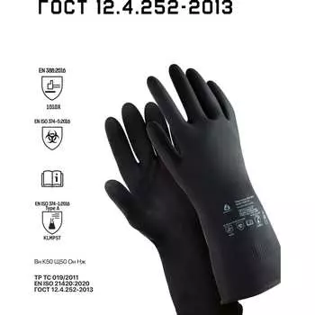 Латексные химостойкие перчатки Jeta Safety JCH-601-08-M