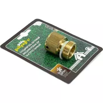 Латунный быстросъемный соединитель POLYAGRO 7577105