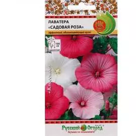 Лаватера семена РУССКИЙ ОГОРОД