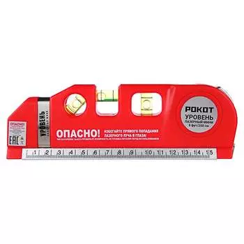 Лазерный уровень РОКОТ