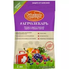 Лечащий фунгицид Октябрина Апрелевна