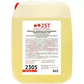 Легкоснимаемое пленочное защитное покрытие 2STN
