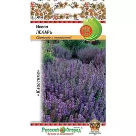 Лекарственный иссоп семена РУССКИЙ ОГОРОД