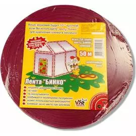 Лента бинко для теплиц ВОЛГА ПОЛИМЕР Т1918мп