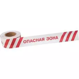 Лента оградительная REXANT Опасная зона 19-3027