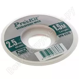 Оплетка для удаления олова Pro'sKit 8PK-031C 00153906